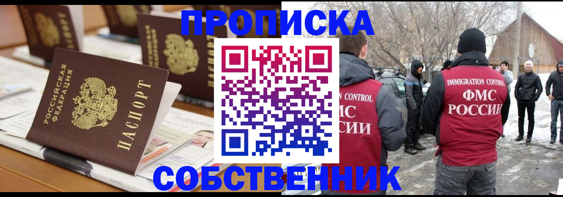 временная регистрация гарантия в Ижевске