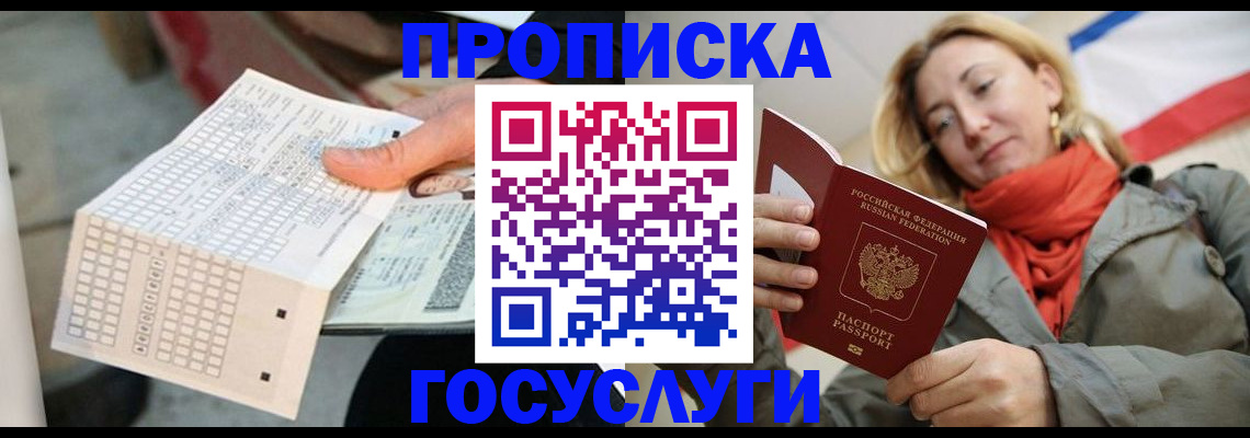 временная регистрация поиск в Ижевске
